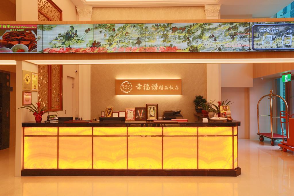 Happiness Inn Hotel Синьчжуан Экстерьер фото